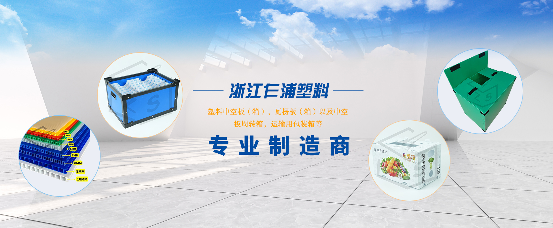 产品中心-浙江乍浦塑料制品股份有限公司